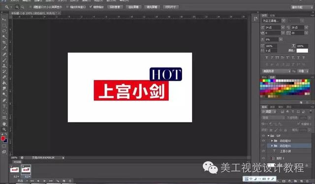 ps怎么制作动态图，Ps：制作gif动图