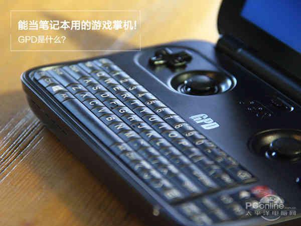 侠盗飞车自由城故事，gpd win 4游戏掌机