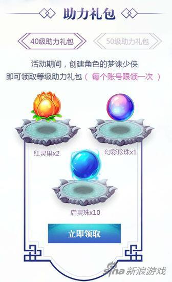 梦幻新诛仙手游限时礼包，《梦幻新诛仙》玩家必看细节攻略