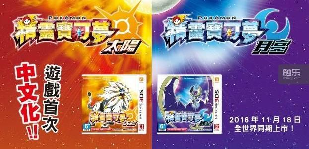 宝可梦日月实力排行，《精灵宝可梦》小智虽然夺冠了