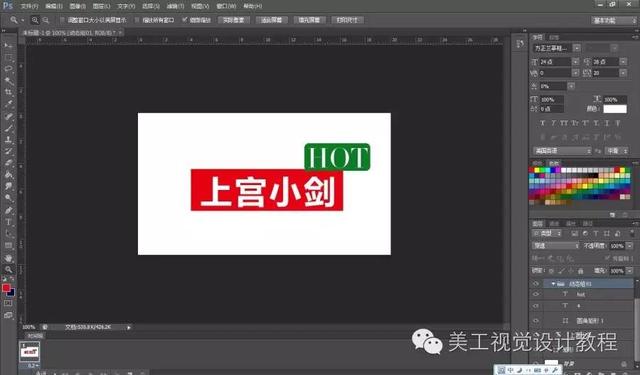 ps怎么制作动态图，Ps：制作gif动图