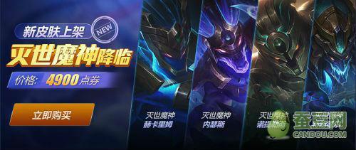 巨魔之王灭世魔神皮肤，LOL：本周半价3款皮肤