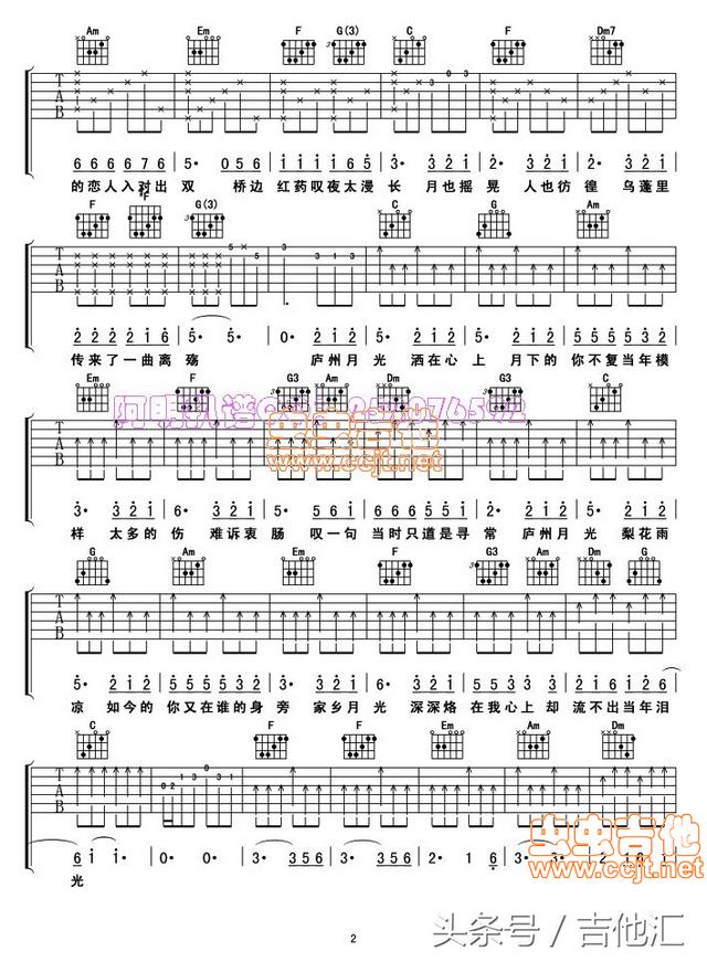 许嵩庐州月高清吉他谱，许嵩扫弦吉他谱