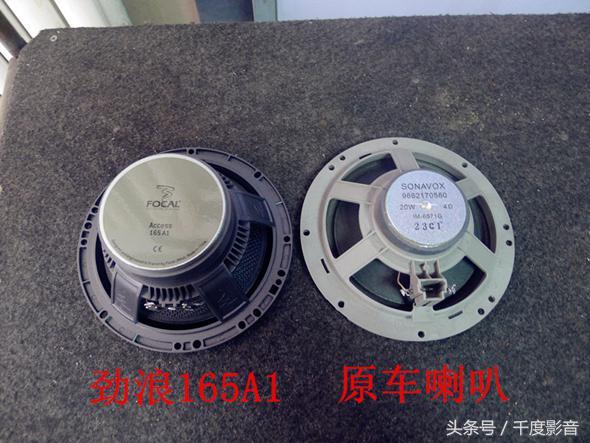 汽车音响改装知识教程，汽车音响改得好不好