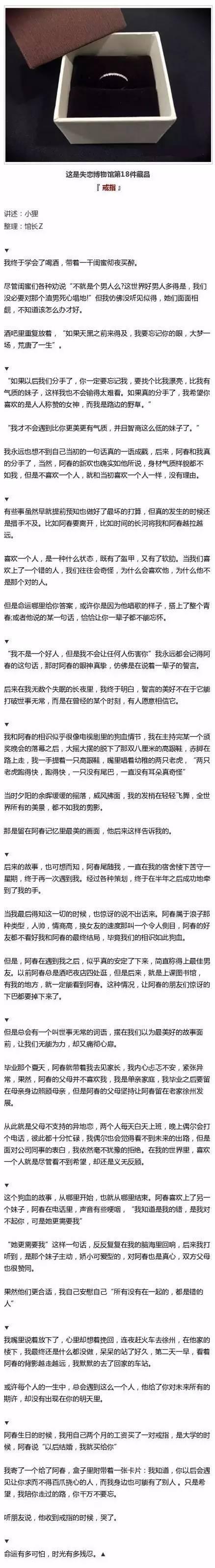 南京最有名的失恋博物馆，南京失恋博物馆展出