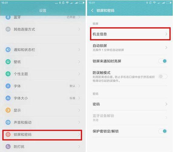 小米手机如何实现永不锁屏，利用MIUI13自动任务