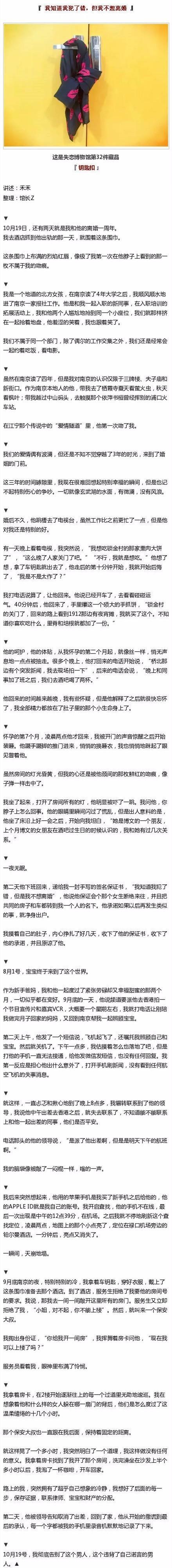 南京最有名的失恋博物馆，南京失恋博物馆展出