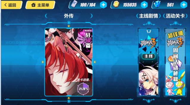 崩坏3新手福利，崩坏3新手任务简介（《崩坏3》小跟班萌新课堂开课啦）