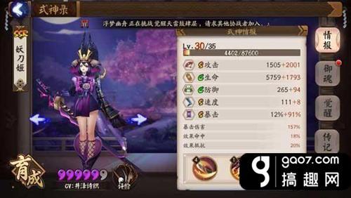 阴阳师妖刀姬如何快速妖化，浅谈下村正刀的“妖化”之旅