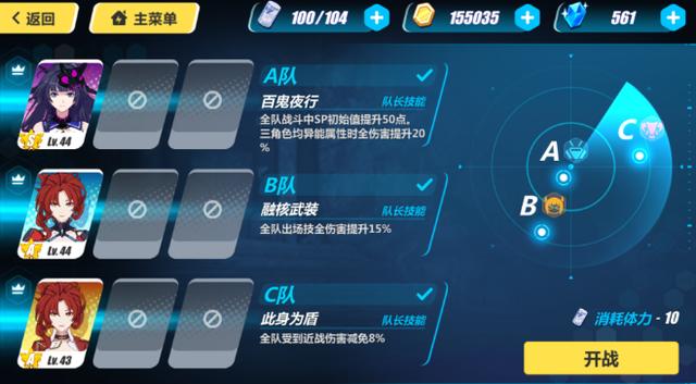 崩坏3新手福利，崩坏3新手任务简介（《崩坏3》小跟班萌新课堂开课啦）