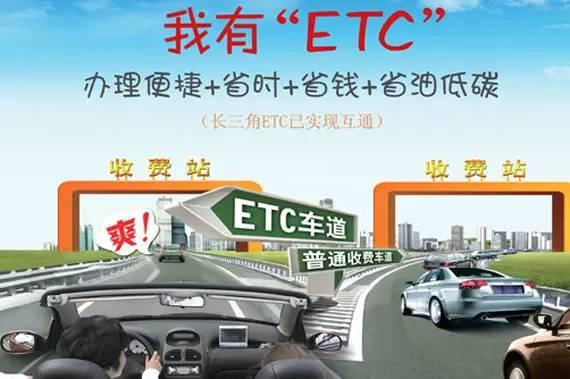 etc正确插卡图，etc正确走法图解（开车上高速前这样检查ETC）