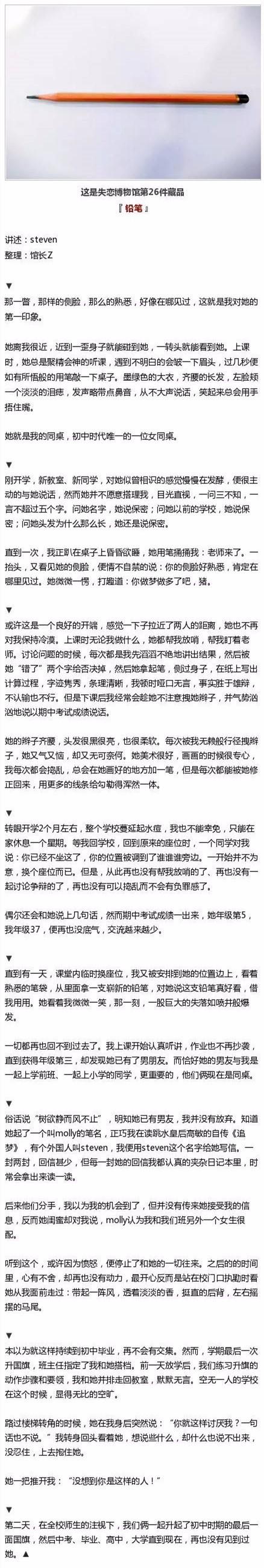 南京最有名的失恋博物馆，南京失恋博物馆展出