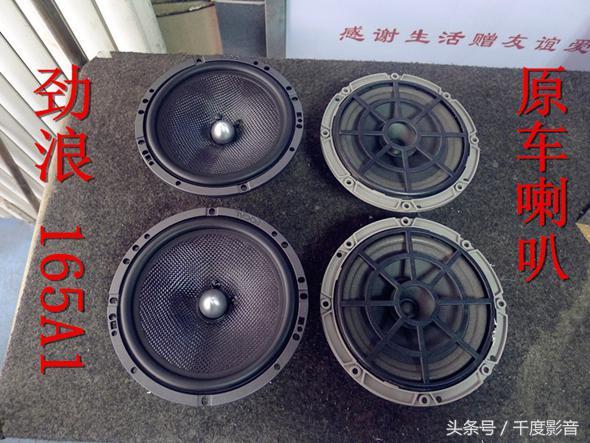 汽车音响改装知识教程，汽车音响改得好不好