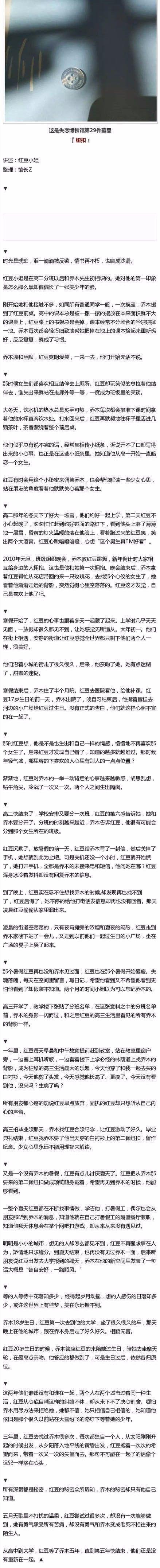 南京最有名的失恋博物馆，南京失恋博物馆展出