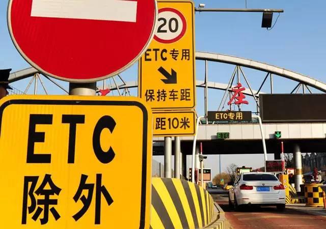 etc正确插卡图，etc正确走法图解（开车上高速前这样检查ETC）