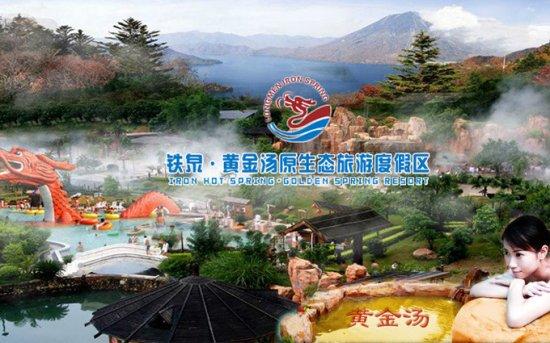 天和温泉度假村，广东十大隐奢温泉（湖北省温泉度假村最全大全）
