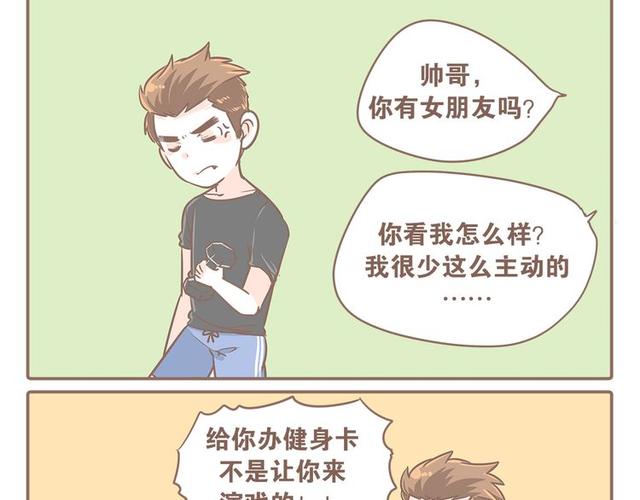 大圣和八戒cp，大圣和小夭第6话