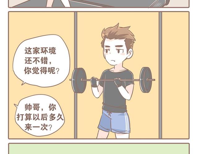 大圣和八戒cp，大圣和小夭第6话