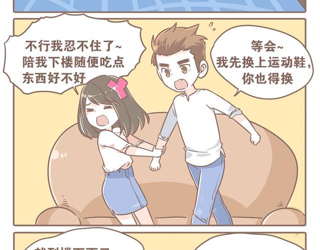 大圣和八戒cp，大圣和小夭第6话