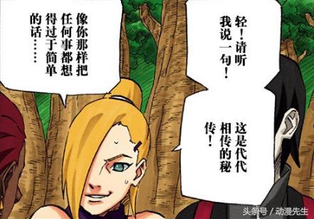 火影忍者里面木叶三忍哪个最强，木叶十二忍的结局美满