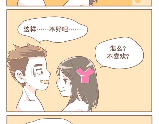 大圣和八戒cp，大圣和小夭第6话