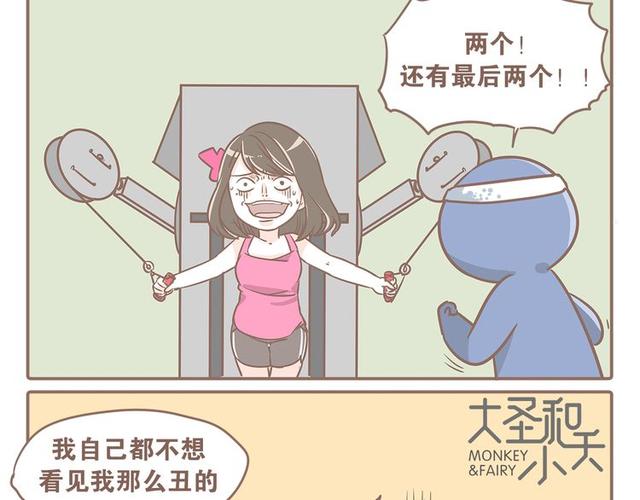 大圣和八戒cp，大圣和小夭第6话