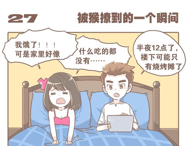 大圣和八戒cp，大圣和小夭第6话