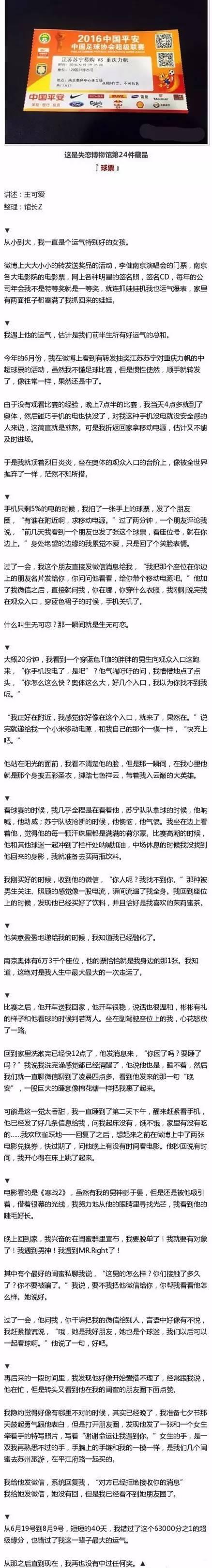 南京最有名的失恋博物馆，南京失恋博物馆展出