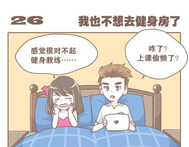 大圣和八戒cp，大圣和小夭第6话