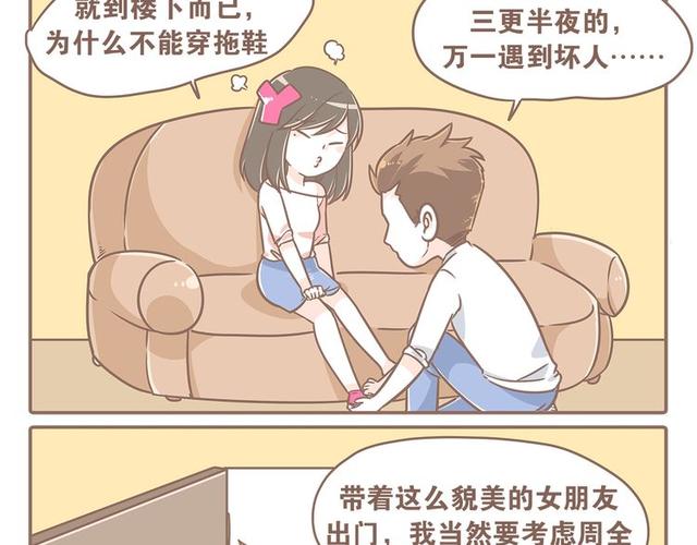 大圣和八戒cp，大圣和小夭第6话