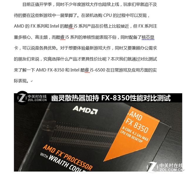 三代cpu性价比排行，500元办公谁更强IA入门CPU对比测试