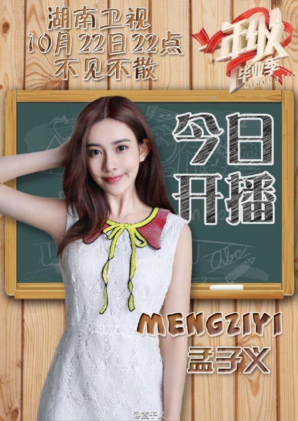 孟子义家庭背景，一年级毕业季孟子义生气走了（一双明眸大眼遗传了父母优质基因）