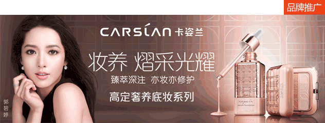 专柜化妆品牌大全，本土化妆品牌最美百货专柜排行