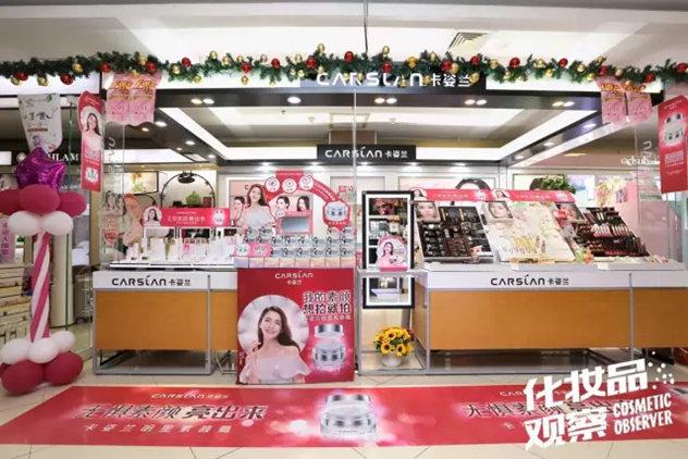 专柜化妆品牌大全，本土化妆品牌最美百货专柜排行