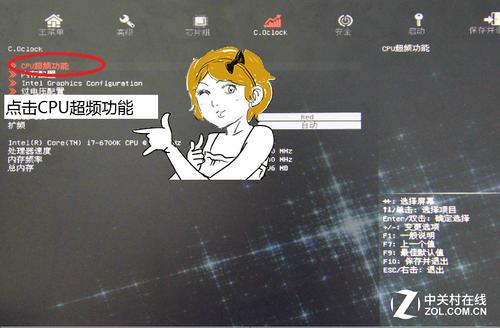 老cpu怎么超频教程，教你一分钟学会CPU超频