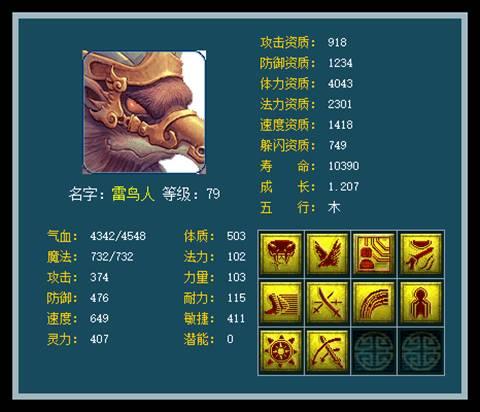 梦幻西游召唤兽打书，梦幻西游法宠打书技能顺序（梦幻西游：打书专题<2>）