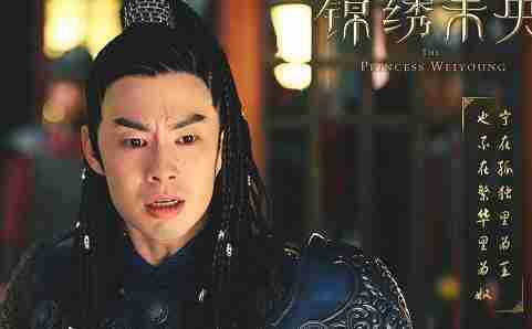 锦绣未央片段元烈王子，锦绣李未央3