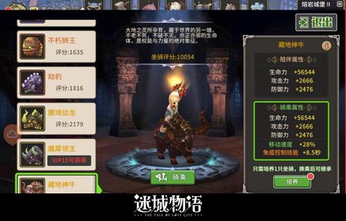 星尘传说遗迹采集，迷城物语遗迹采集