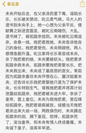 锦绣未央大结局为什么是这样，锦绣未央的结局是什么样子的