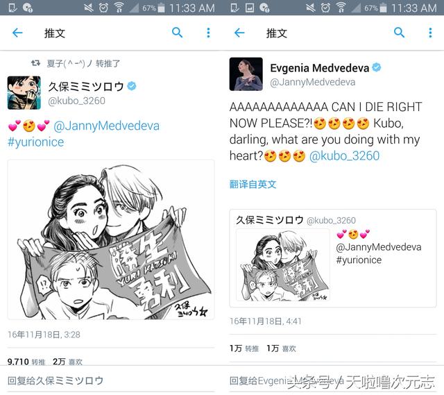 冰上的尤里原型，细节考据看过来（冰上的尤里在哪才看得到）