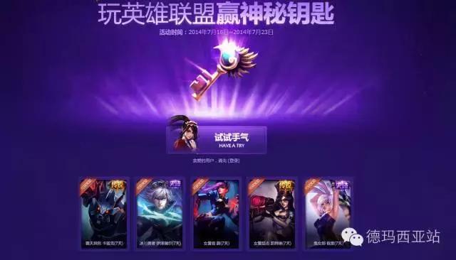 8月幸运召唤师，lol阿卡丽神秘商店最新8月（LOL2018全年幸运召唤师活动时间表）