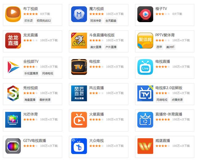 电视直播软件下载，电视直播软件安卓版哪个最好用（创维酷开电视安装第三方电视直播APP的方法）