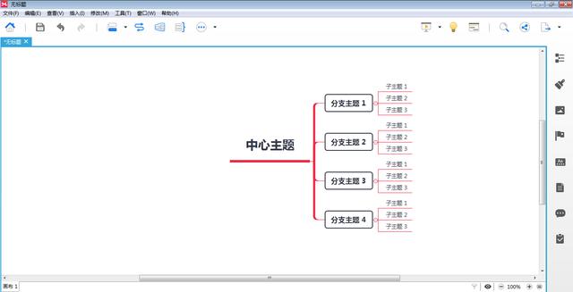 思维导图软件免费版，75个免费的思维导图软件工具（分享三个实用的思维导图软件）