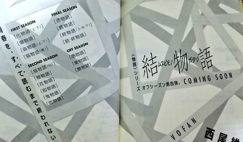 西尾维新作品推荐，西尾维新《戏言》系列最新作《蓝色学者与戏言玩家之女》2月8日发售