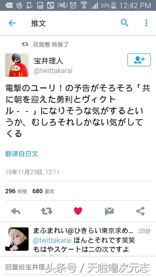 冰上的尤里原型，细节考据看过来（冰上的尤里在哪才看得到）