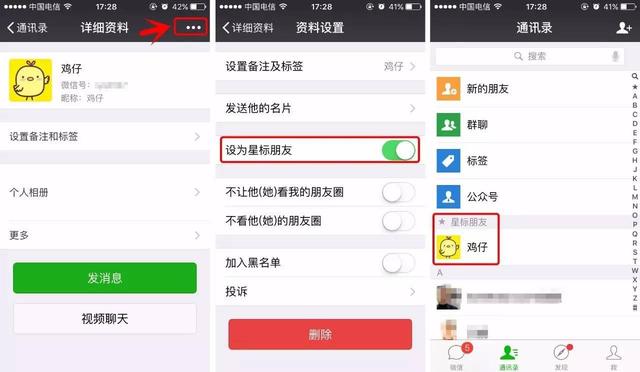 这几招微信功能，学会有大用处！