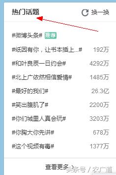 微博引流一天1000+流量的玩法