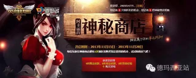 8月幸运召唤师，lol阿卡丽神秘商店最新8月（LOL2018全年幸运召唤师活动时间表）