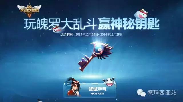 8月幸运召唤师，lol阿卡丽神秘商店最新8月（LOL2018全年幸运召唤师活动时间表）