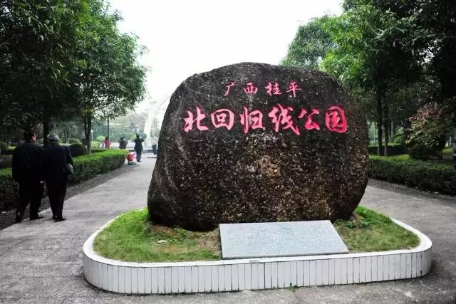 飞阁，桂平西山的地址